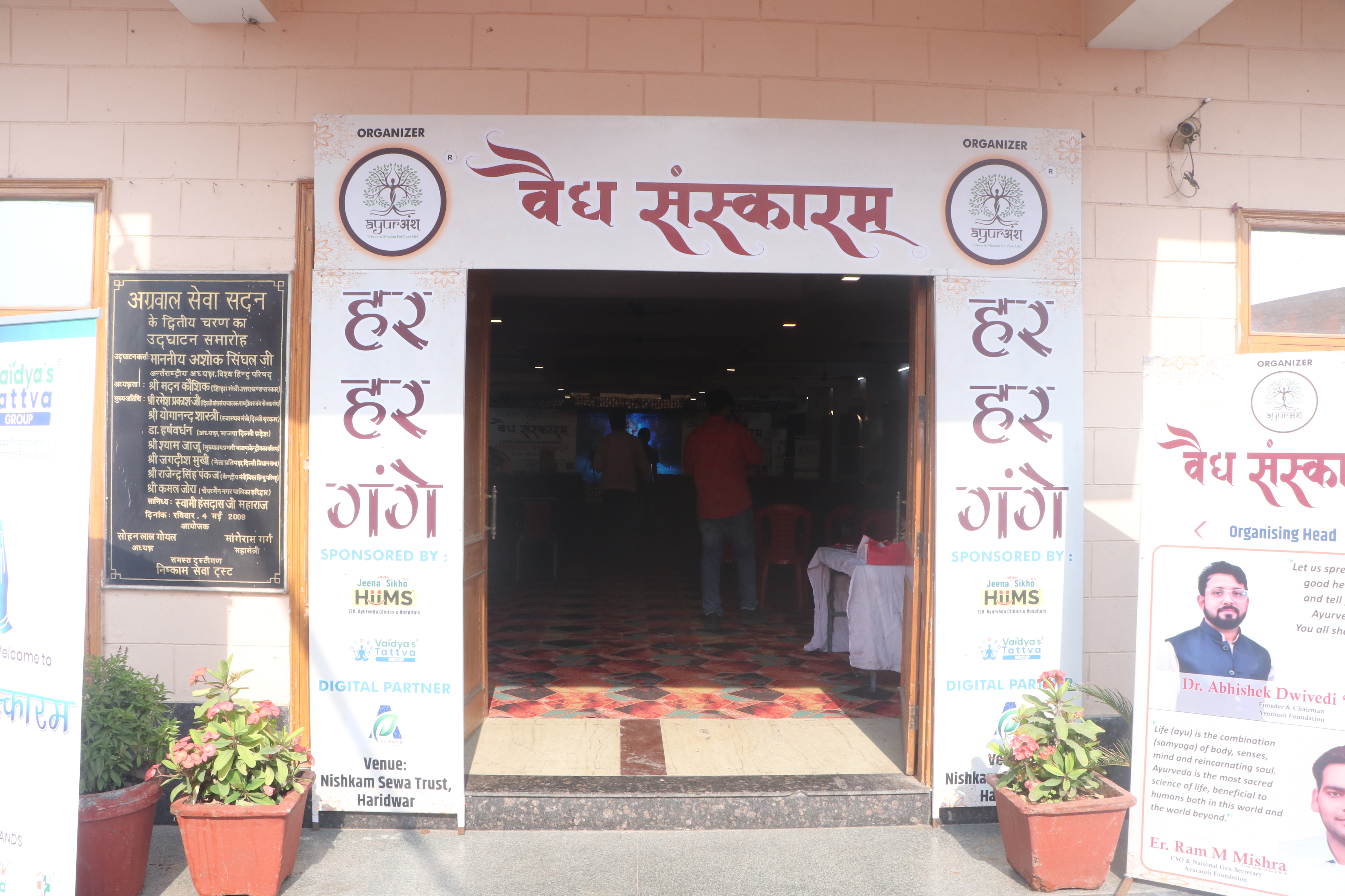 Vaidya Sanskaram – Haridwar